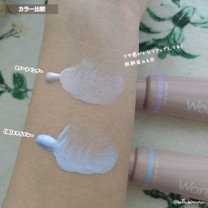 ウォンジョンヨ トーンアップベース N 04 スノーラベンダー/Wonjungyo/化粧下地の画像