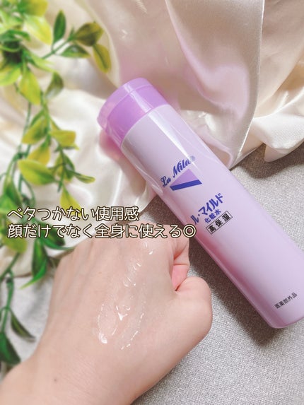 ル・マイルド化粧水/ル・マイルド/化粧水を使ったクチコミ(3枚目)