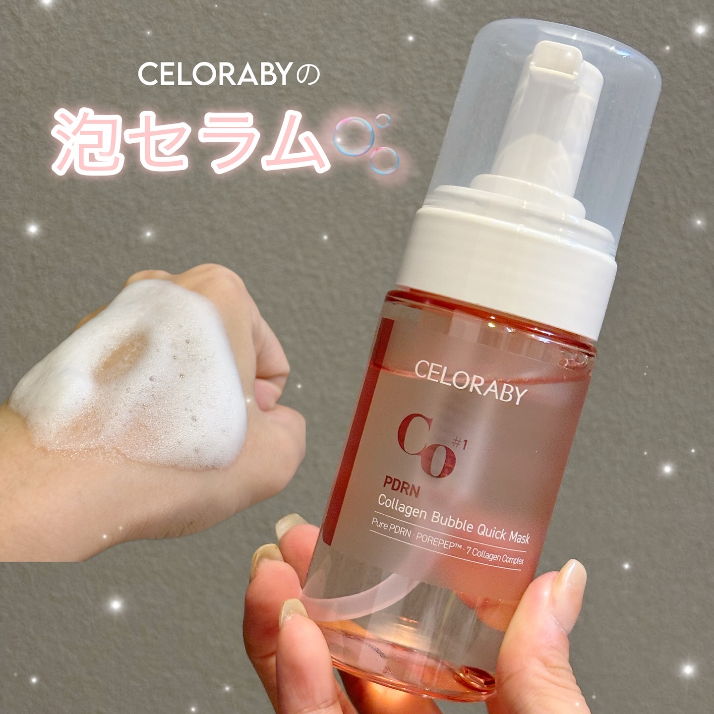 PDRNコラーゲンバブルセラム/CELORABY/美容液を使ったクチコミ（1枚目）
