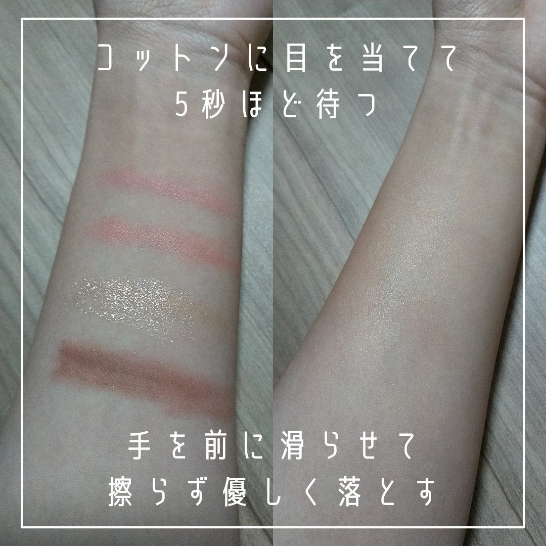 ミセラーアイメイクアップリムーバー/ビフェスタ/ポイントメイクリムーバーを使ったクチコミ(5枚目)