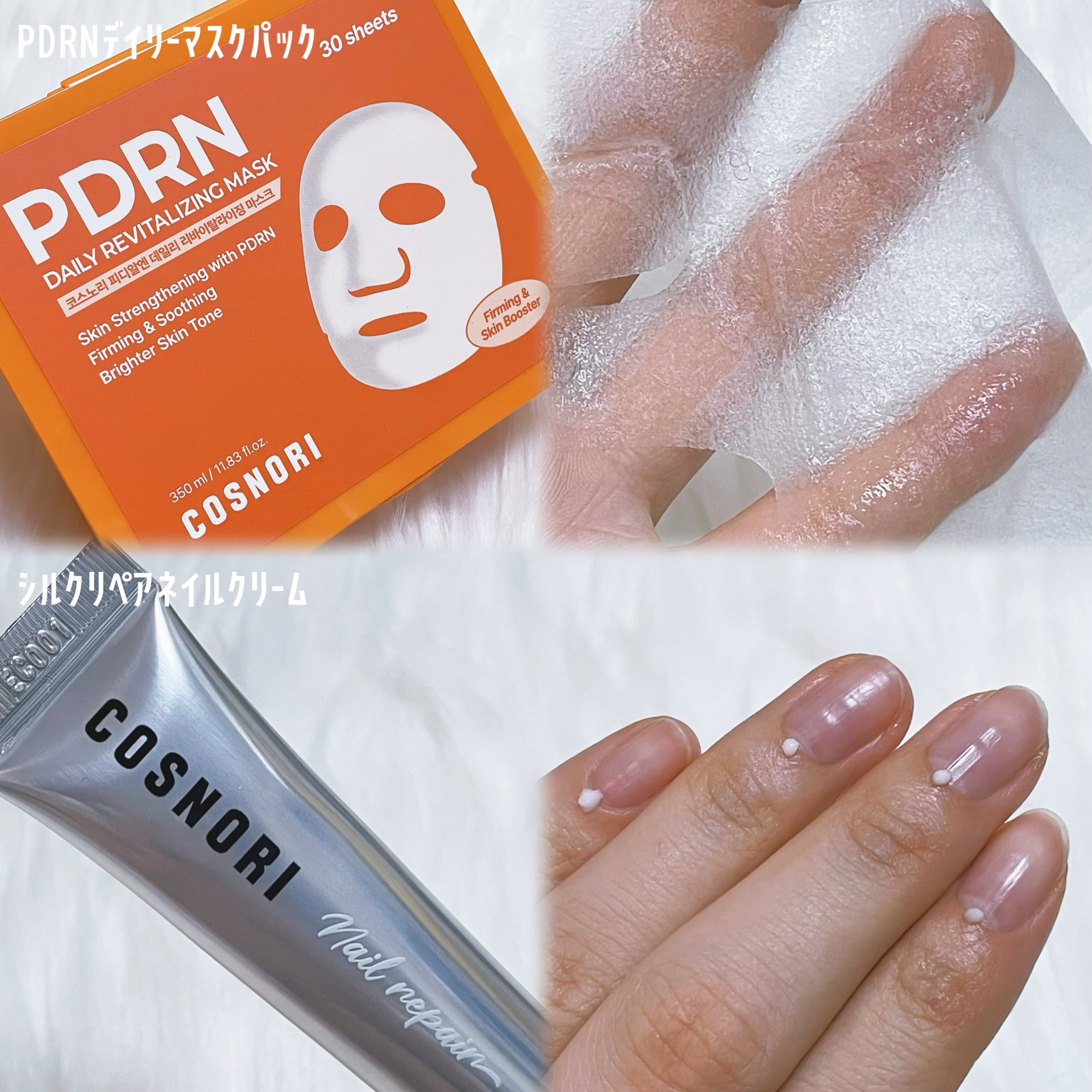 シルクリペアネイルクリーム/COSNORI/ネイルオイル・トリートメントを使ったクチコミ（2枚目）