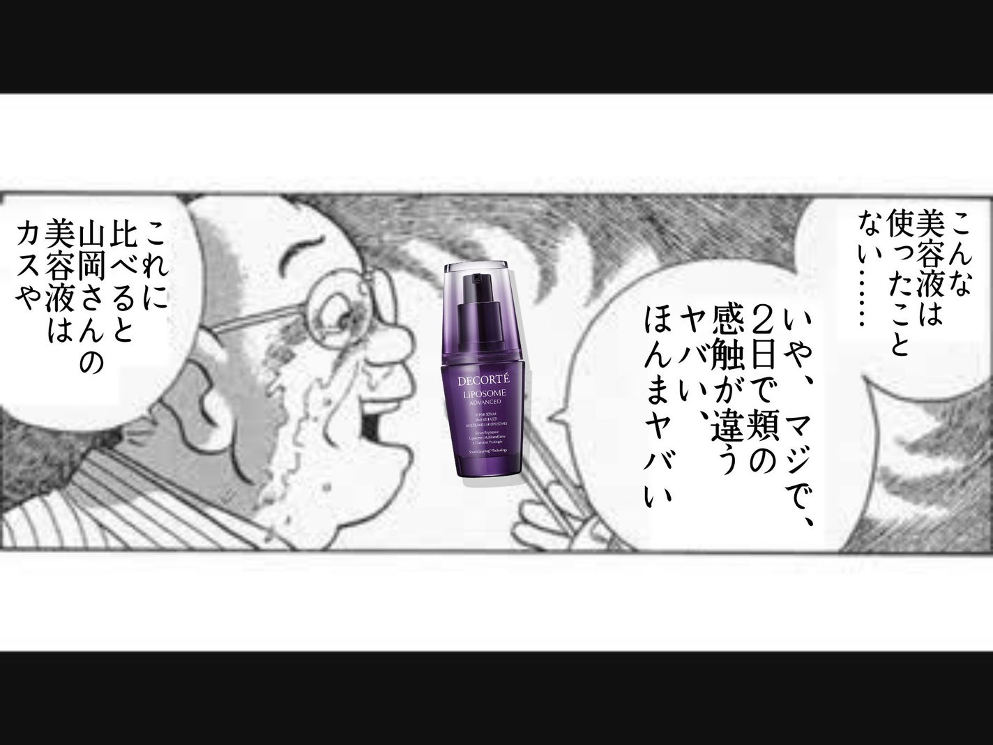 リポソーム アドバンスト リペアセラム/DECORTÉ/美容液を使ったクチコミ(1枚目)