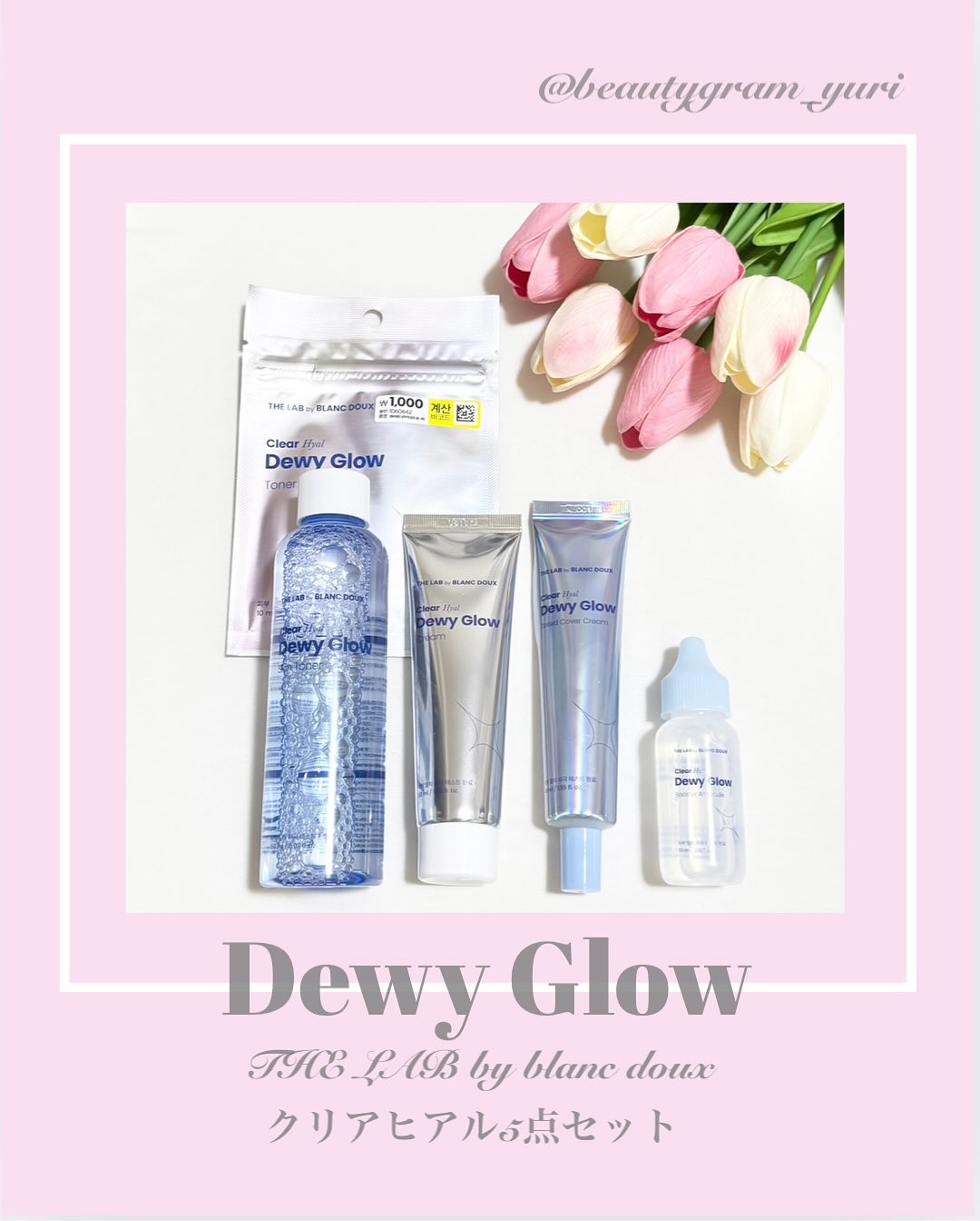 オリゴヒアルロン酸 5000 トナー/THE LAB by blanc doux(ザラボバイブランドゥ)/化粧水を使ったクチコミ（1枚目）