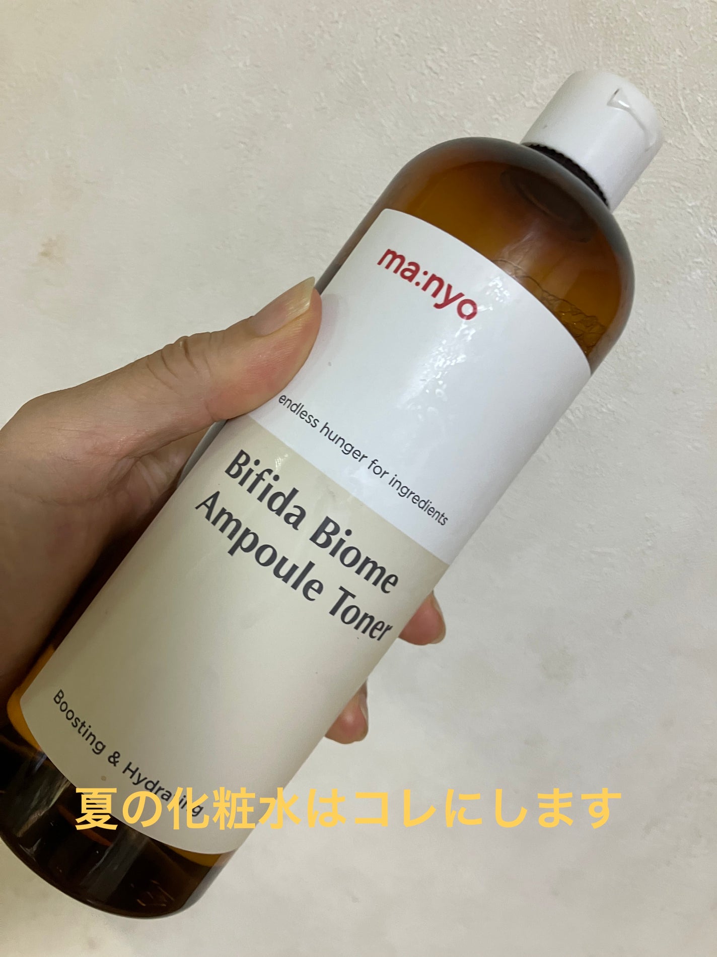 ビフィダバイオームアンプルトナー/manyo/化粧水を使ったクチコミ(1枚目)