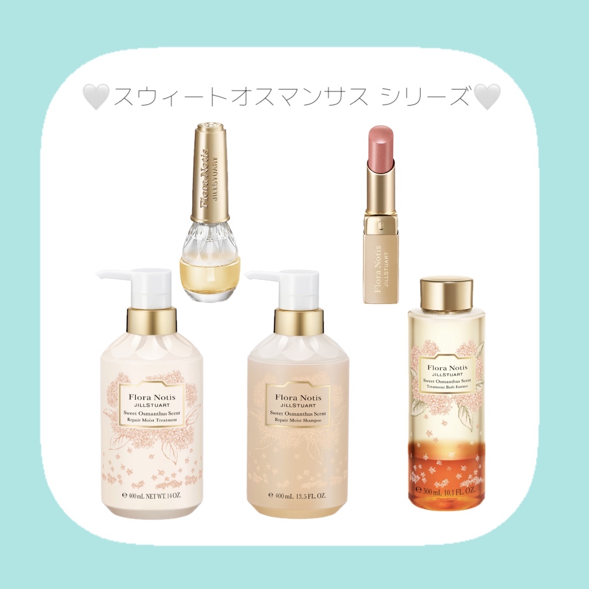 スウィートオスマンサス リペアモイストシャンプー / リペアモイストトリートメント/Flora Notis JILL STUART/市販シャンプーを使ったクチコミ（1枚目）