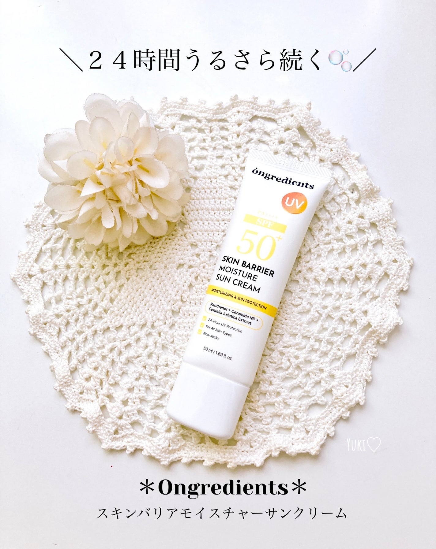 スキンバリアモイスチャーサンクリーム/Ongredients/日焼け止めクリームを使ったクチコミ(1枚目)