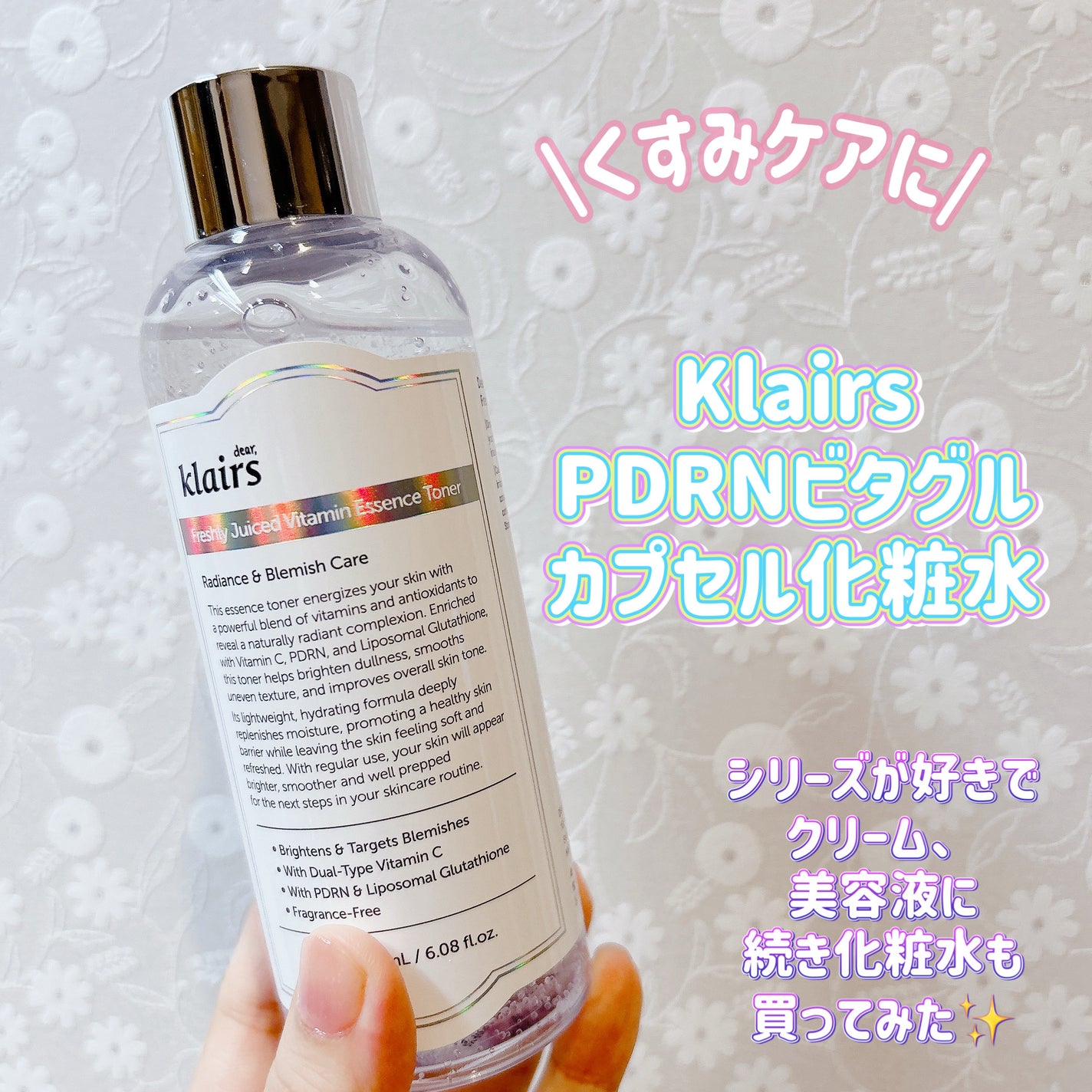 PDRN ビタグル カプセル 化粧水/Klairs/化粧水を使ったクチコミ(1枚目)