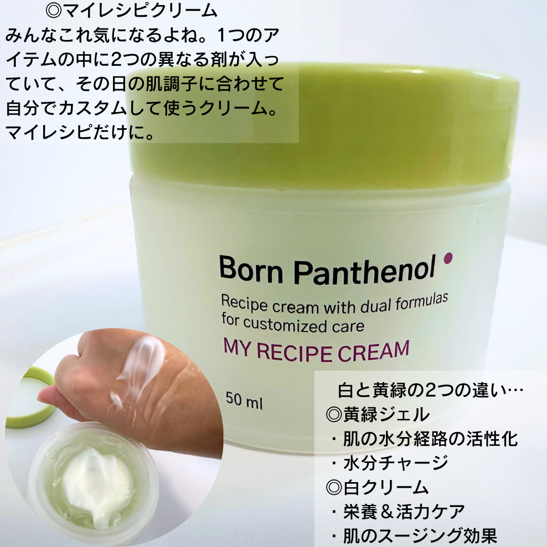 ボーンパンテノールピールトナー/SAM'U/化粧水を使ったクチコミ（3枚目）