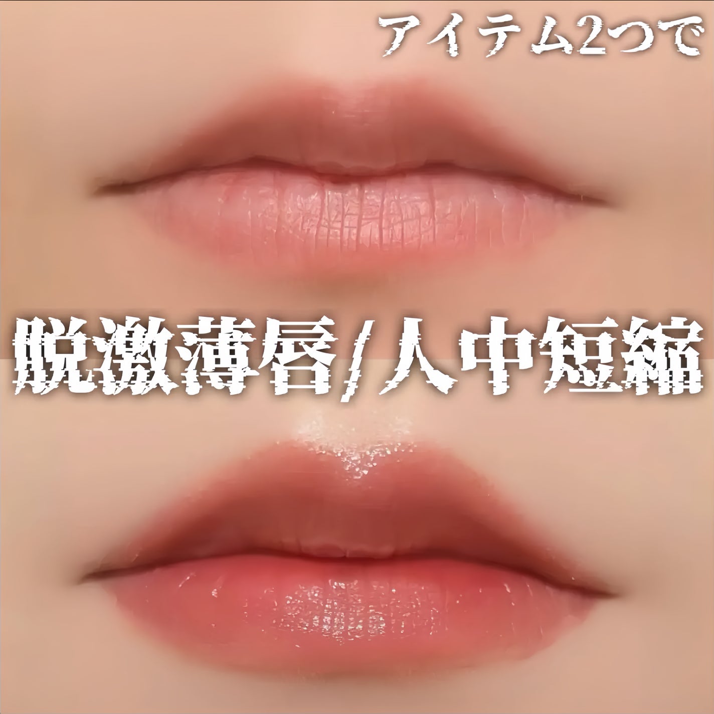 コントゥア オーバーリップメーカー/ETUDE/リップライナーを使ったクチコミ(1枚目)