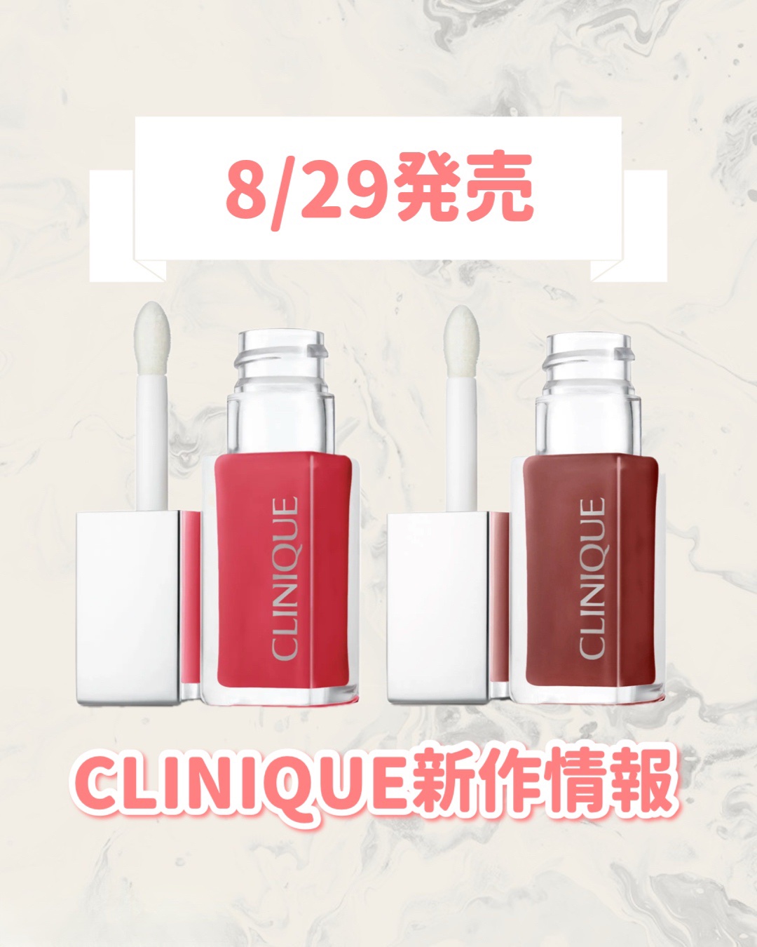 クリニーク ポップ リップ & チーク オイル ピンク ハニー/CLINIQUE/口紅を使ったクチコミ（1枚目）