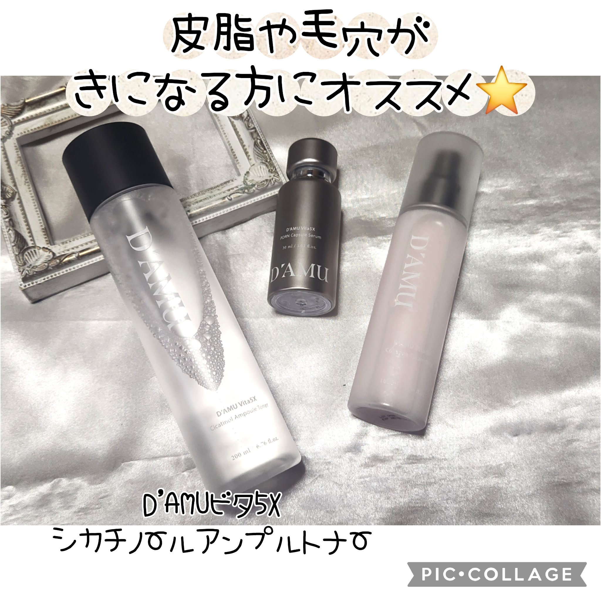 ビタ 5X PDRNセラム/D'amu/美容液を使ったクチコミ（1枚目）