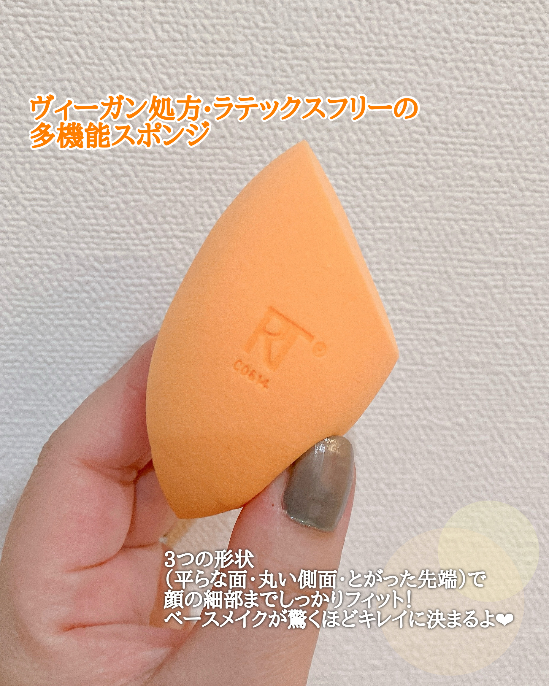 Miracle Complexion Sponge/Real Techniques/パフ・スポンジを使ったクチコミ（3枚目）
