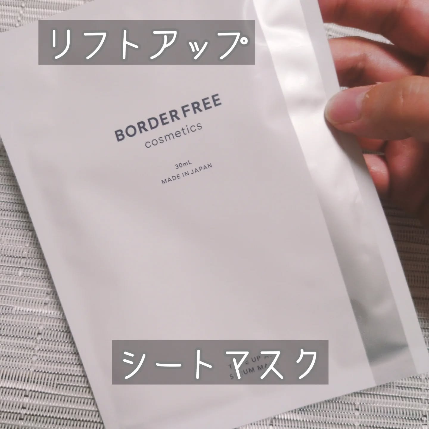 トーンアップABセラムマスク/BORDER FREE cosmetics/シートマスク・パックを使ったクチコミ（1枚目）