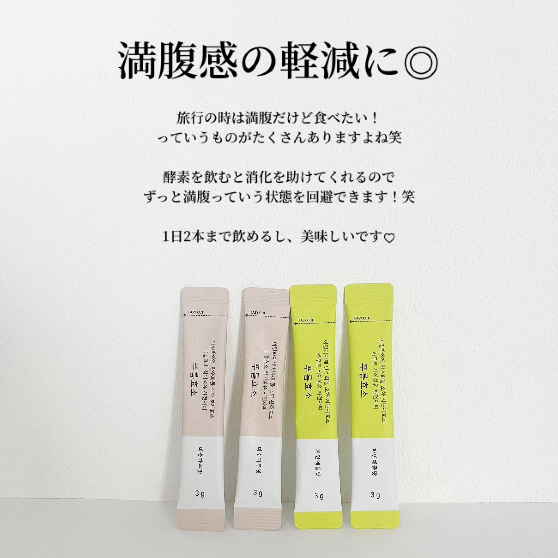 プルム酵素/PRUMWELLNESS/健康サプリメントを使ったクチコミ（3枚目）