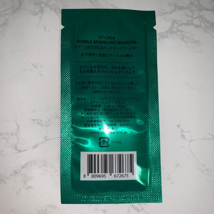 CICA バブルスパークリングブースター/VT/洗い流すパック・マスクを使ったクチコミ(4枚目)