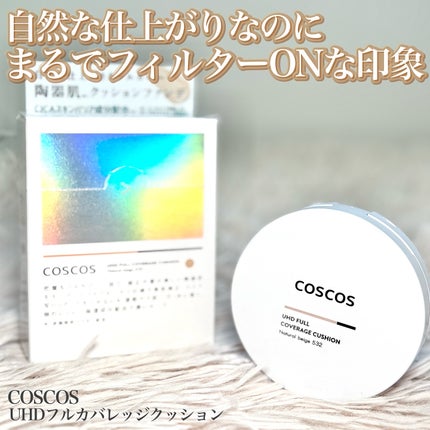 COSCOS UHDフルカバレッジクッション532(ナチュラルベージュ)/COSCOS/クッションファンデーションを使ったクチコミ(1枚目)