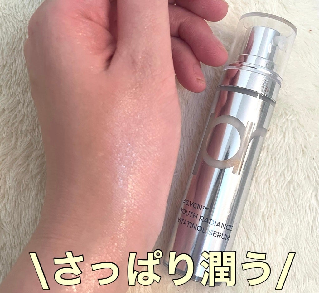 ユース ラディアンス ビタチノール セラム/primera/美容液を使ったクチコミ(4枚目)