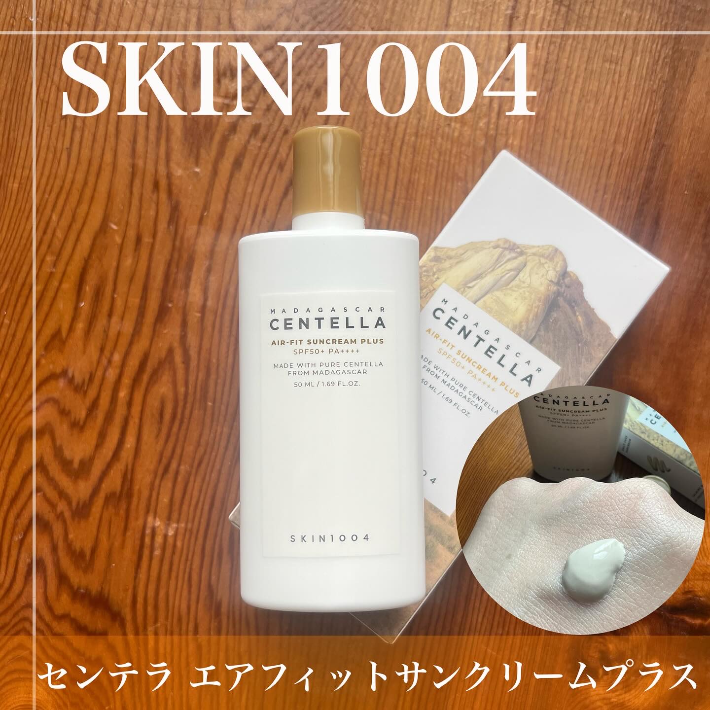 ヒアルーシカ シルキーフィット サンスティック/SKIN1004/日焼け止めスティックを使ったクチコミ（3枚目）