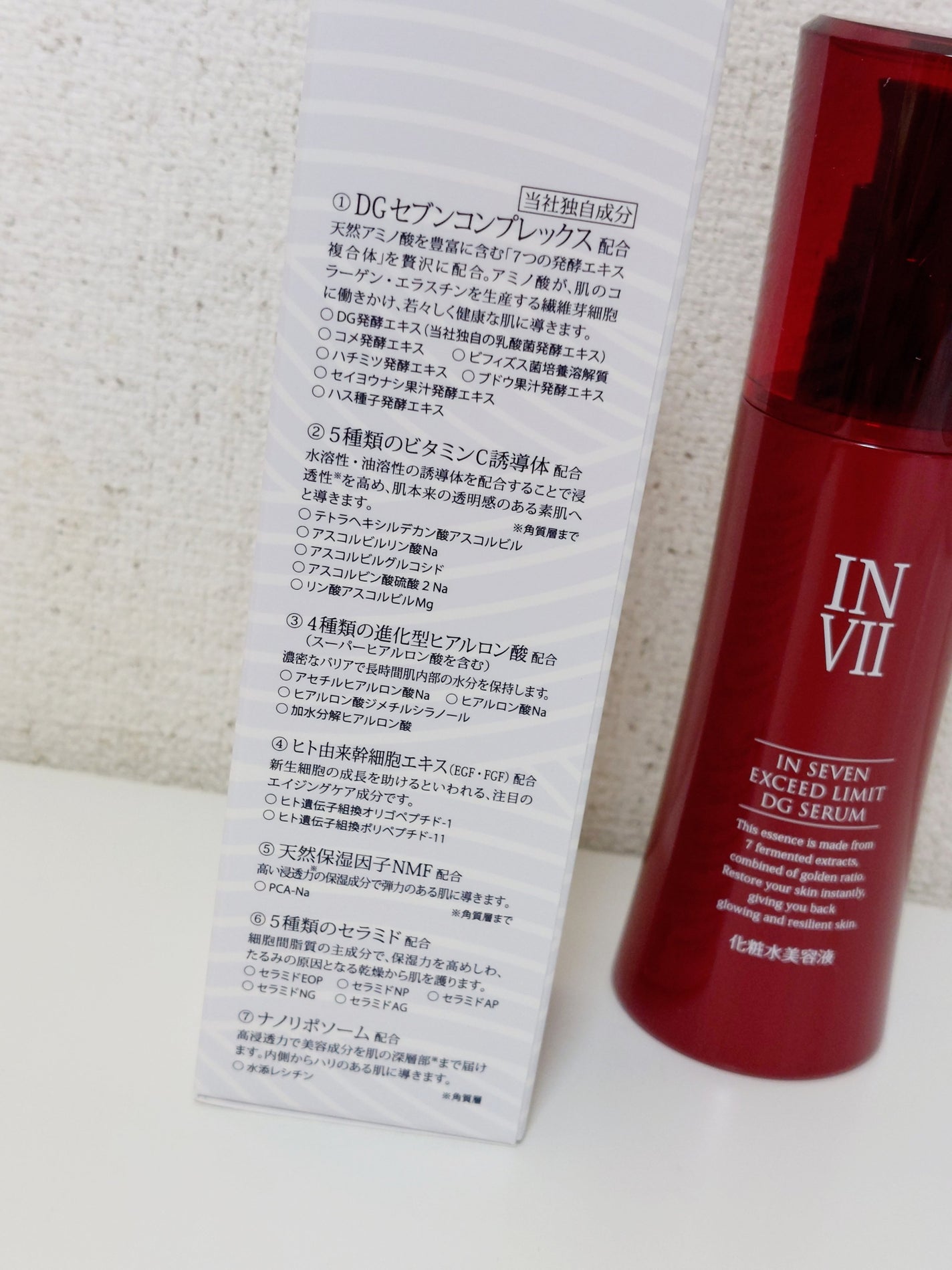 インセブン DGセラム/こだわり自然化粧品/化粧水を使ったクチコミ(3枚目)