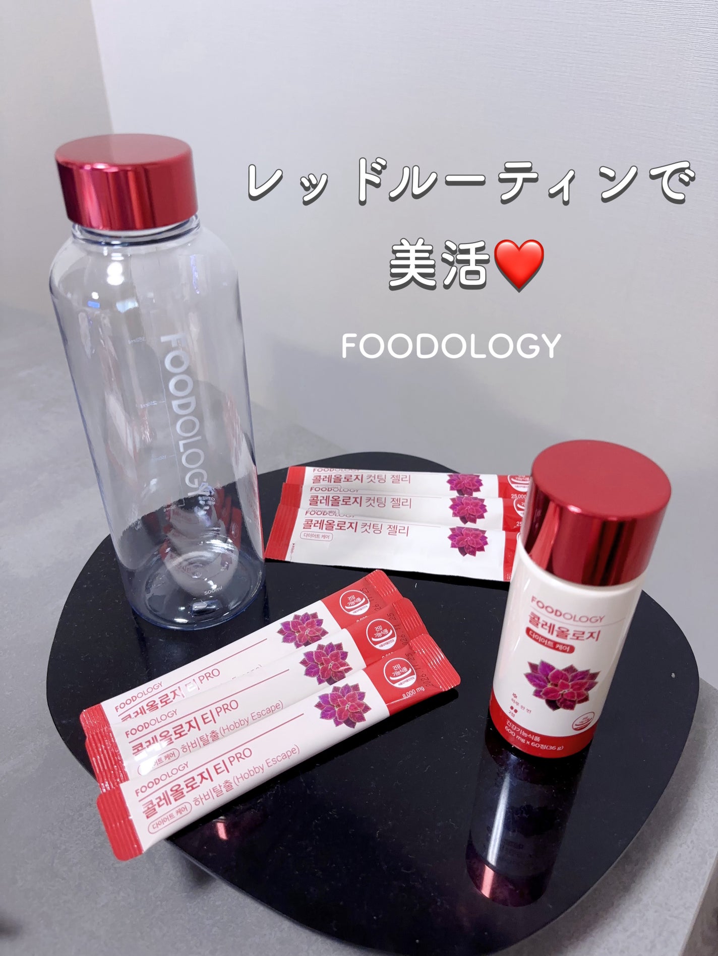 コレオロジーティー/FOODOLOGY/ドリンクを使ったクチコミ(1枚目)