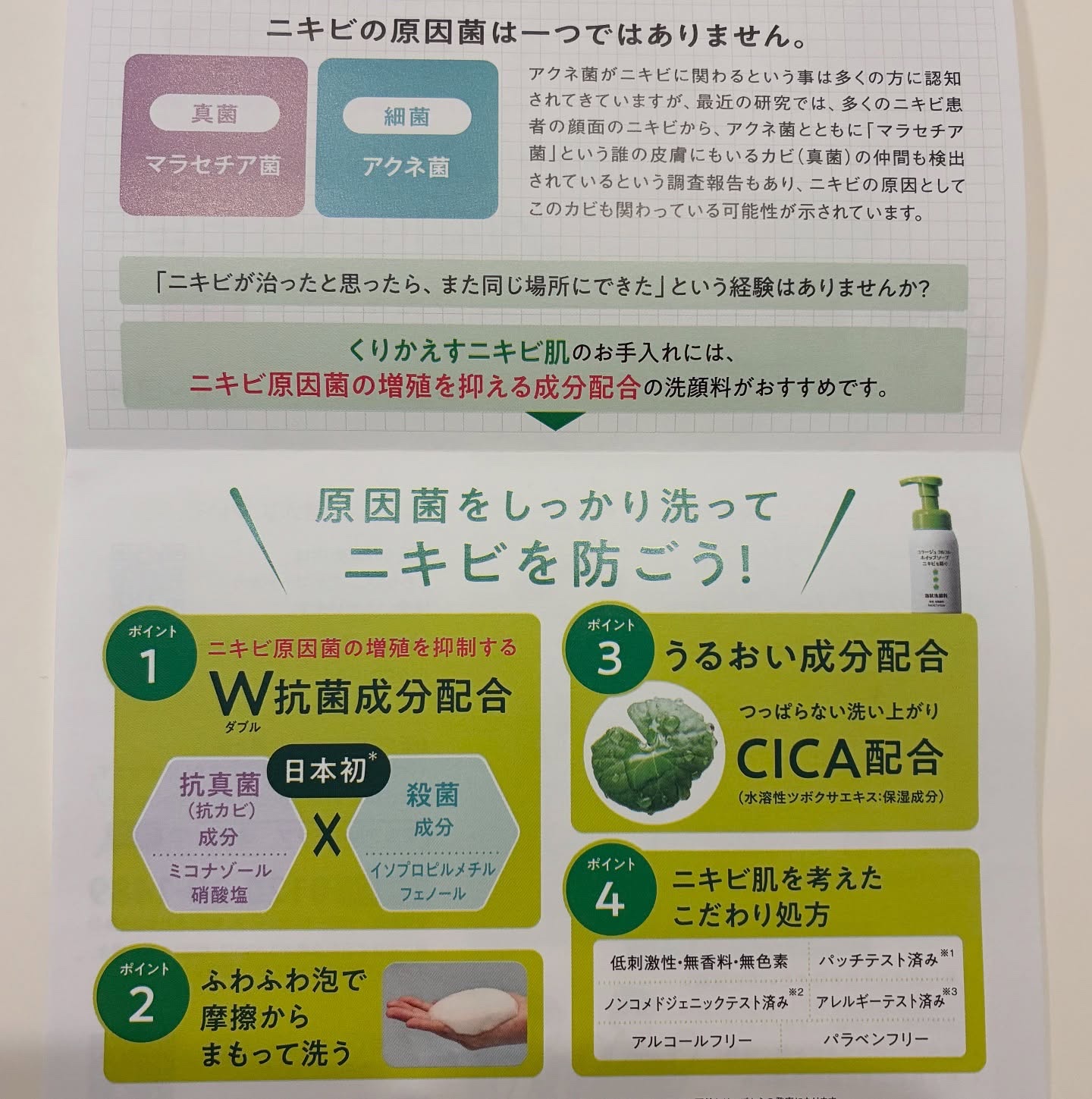コラージュフルフルホイップソープ /コラージュ/泡洗顔を使ったクチコミ（3枚目）