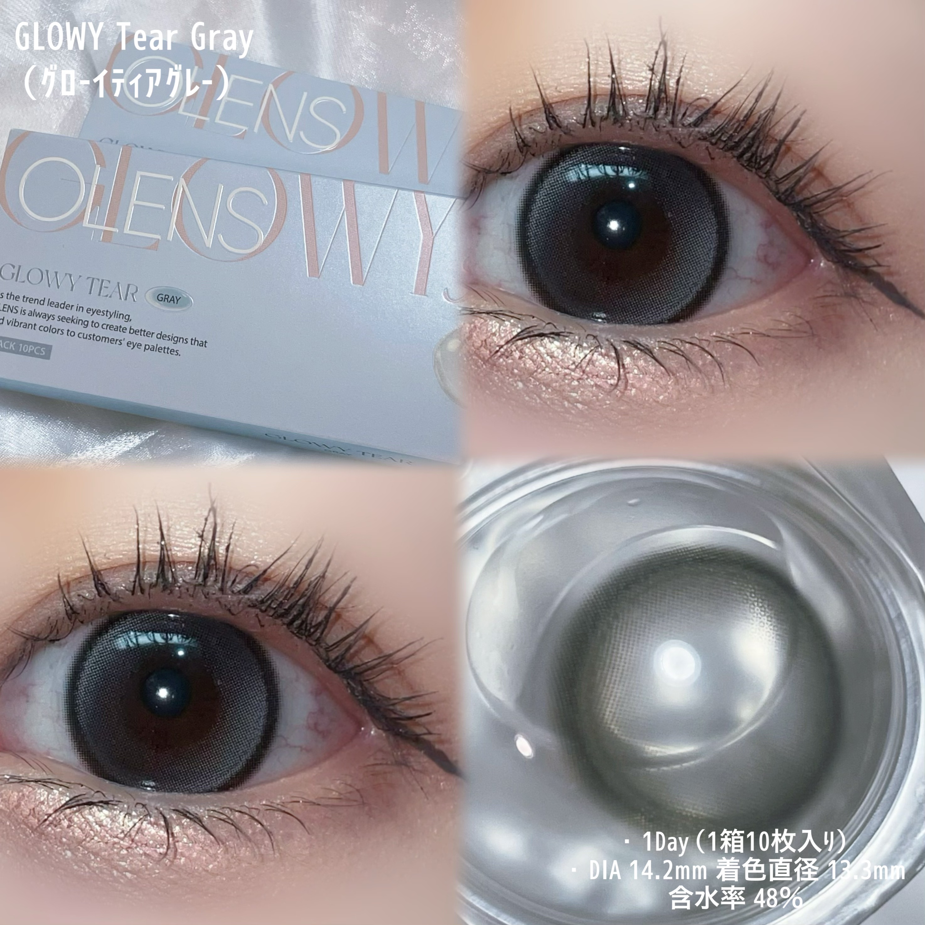 






OLENS
Glowy tear ブラウン/グレー
Double Tint 1day ブラウン/グレー







OLENS新作うるうるカラコン🩵



・GLOWY Tear Gray, Brown

涙のように透き通