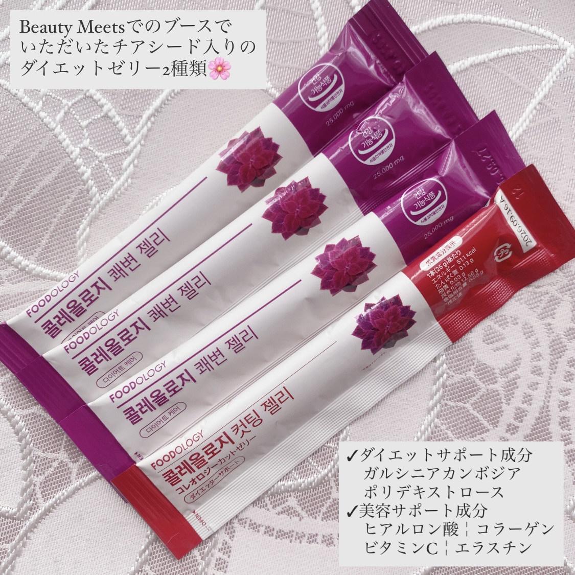 コレオロジーカットゼリー/FOODOLOGY/食品を使ったクチコミ（2枚目）