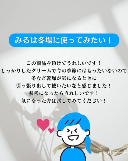 RXザ・セラミドスキンバリアモイスチャライザー/COSRX/フェイスクリームを使ったクチコミ(4枚目)