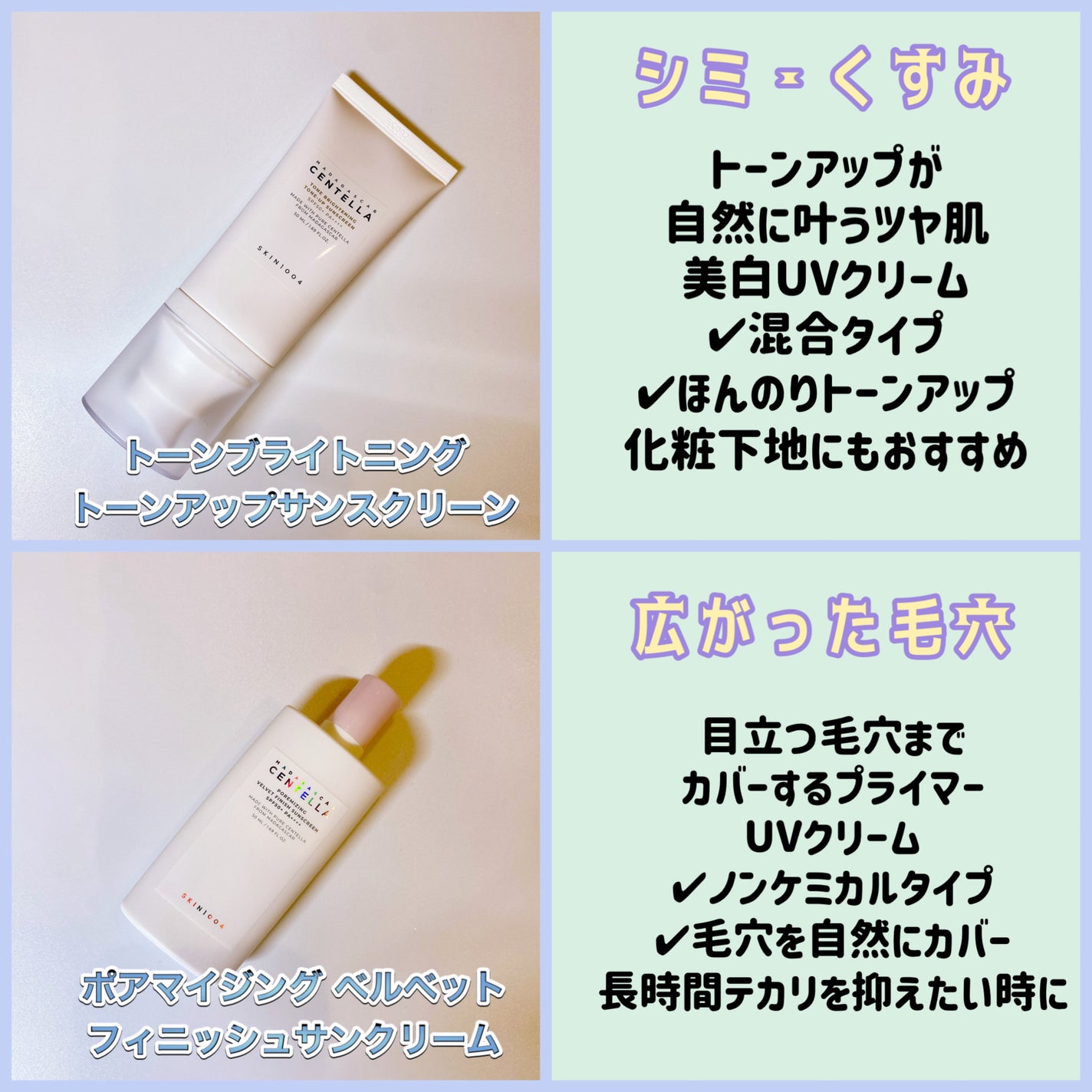 センテラ エアフィット サンクリーム プラス /SKIN1004/日焼け止めクリームを使ったクチコミ(4枚目)