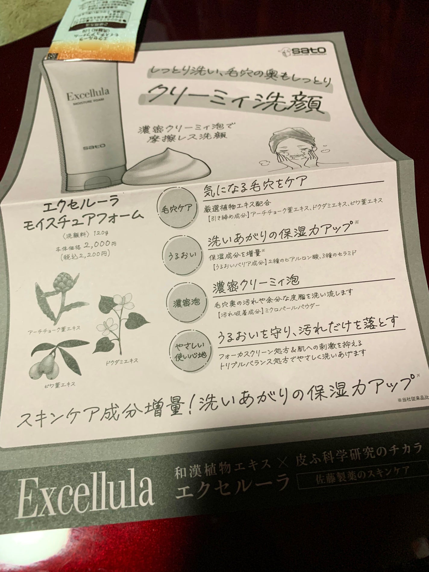 エクセルーラ モイスチュアフォーム/Excellula/洗顔フォームを使ったクチコミ(3枚目)