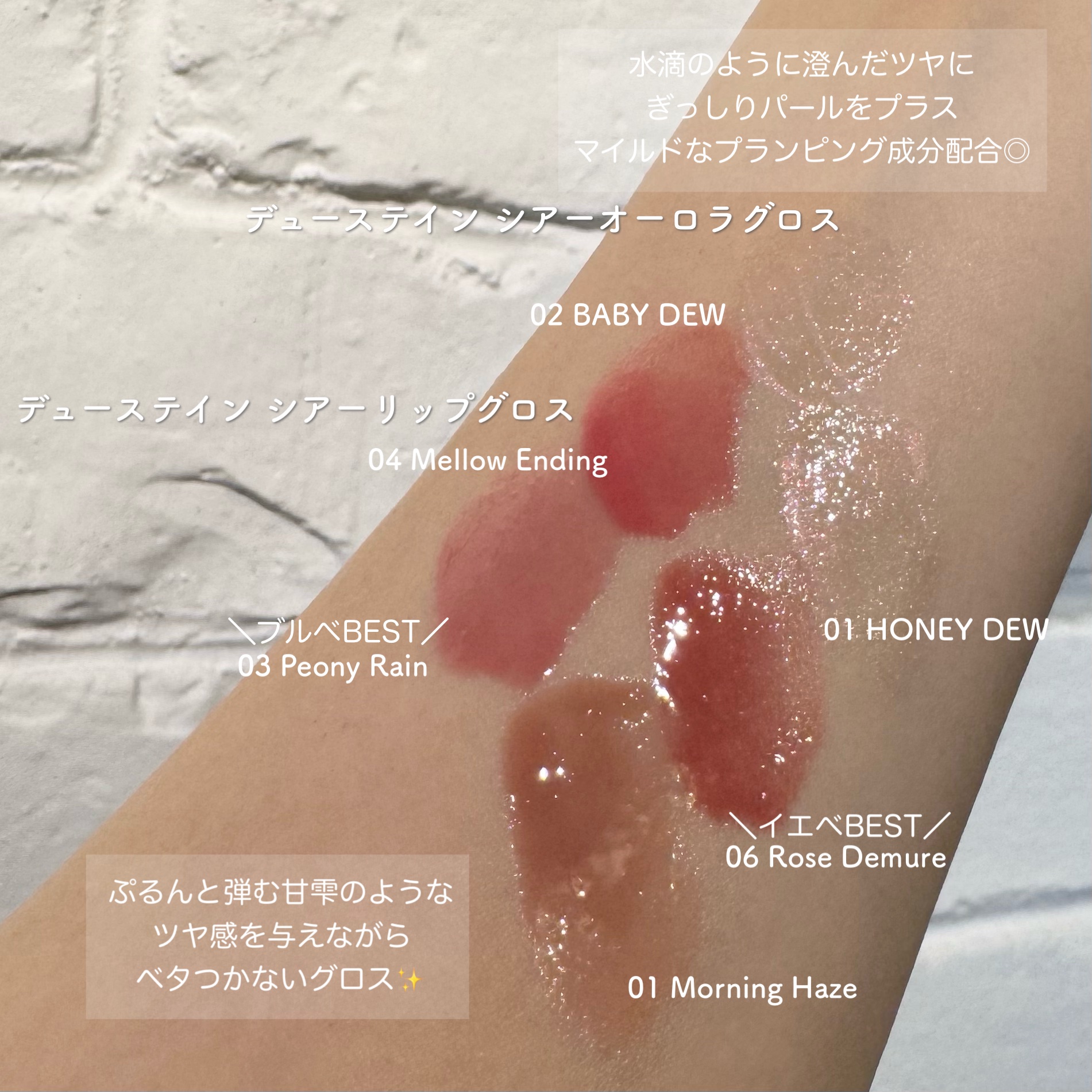 デューステインシアーリップグロス/Milk Touch/リップグロスを使ったクチコミ（2枚目）