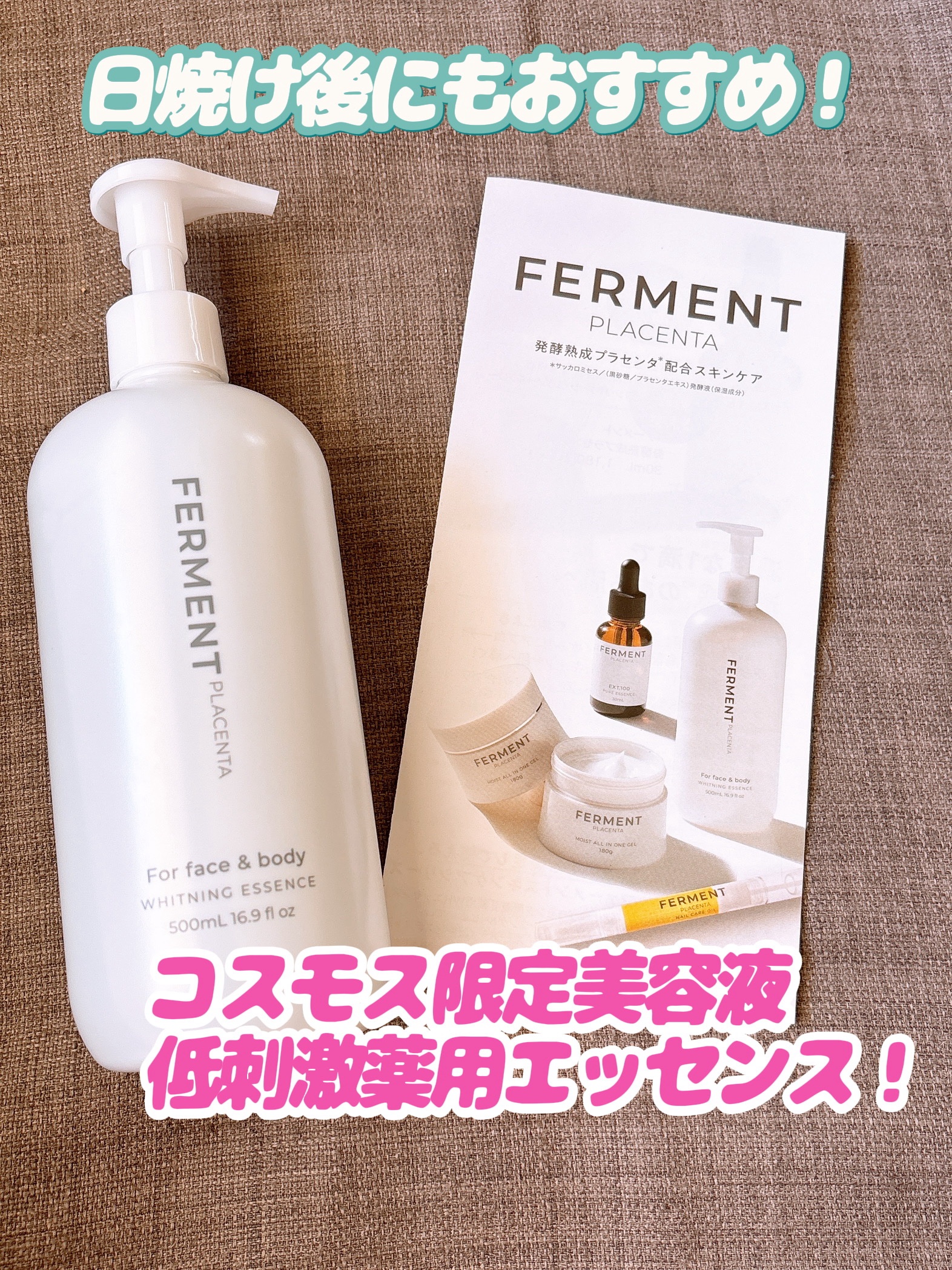 薬用WHエッセンス/FERMENT/美容液を使ったクチコミ（1枚目）