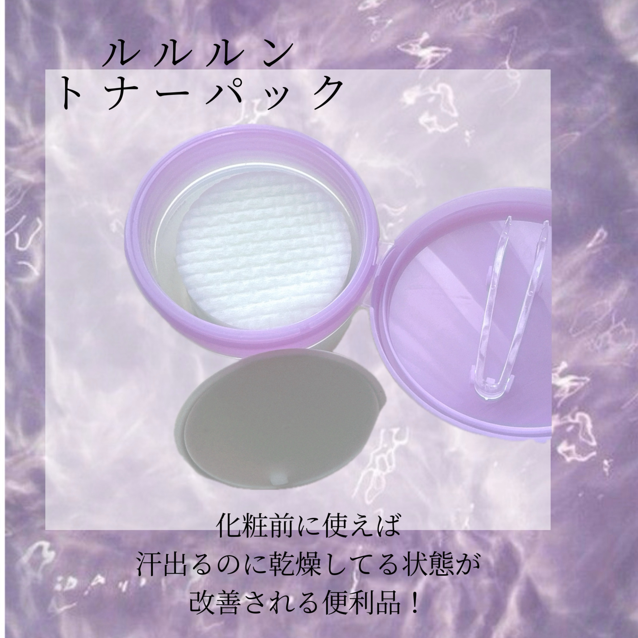 ルルルン トナーパッド ふきとりOFF/ルルルン/トナーパッドを使ったクチコミ（2枚目）