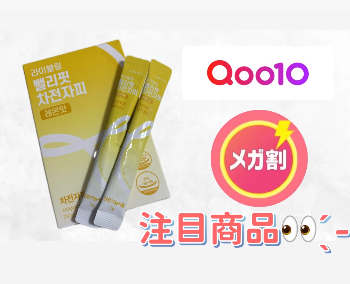 ライブリングオオバコ外皮食物繊維/LIVELING/その他ドリンクを使ったクチコミ（1枚目）