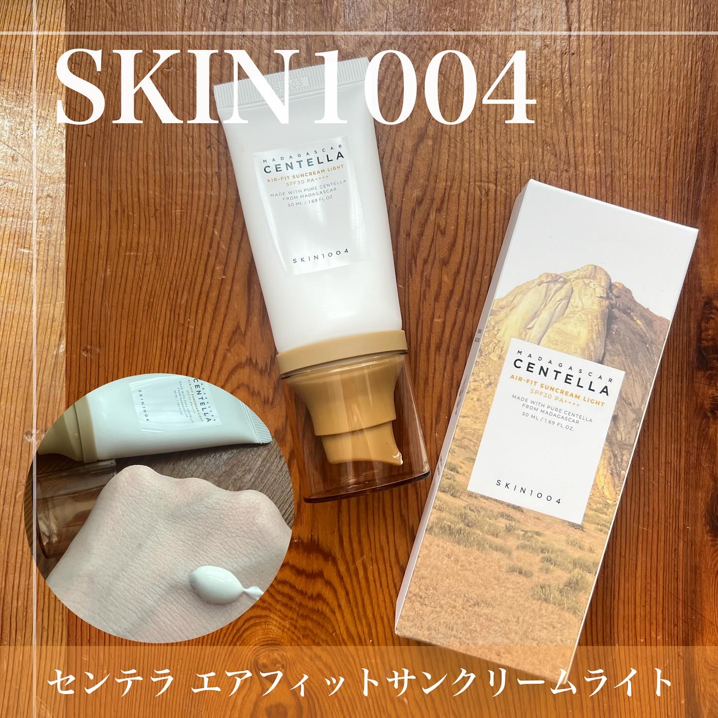 ヒアルーシカ シルキーフィット サンスティック/SKIN1004/日焼け止めスティックを使ったクチコミ（2枚目）