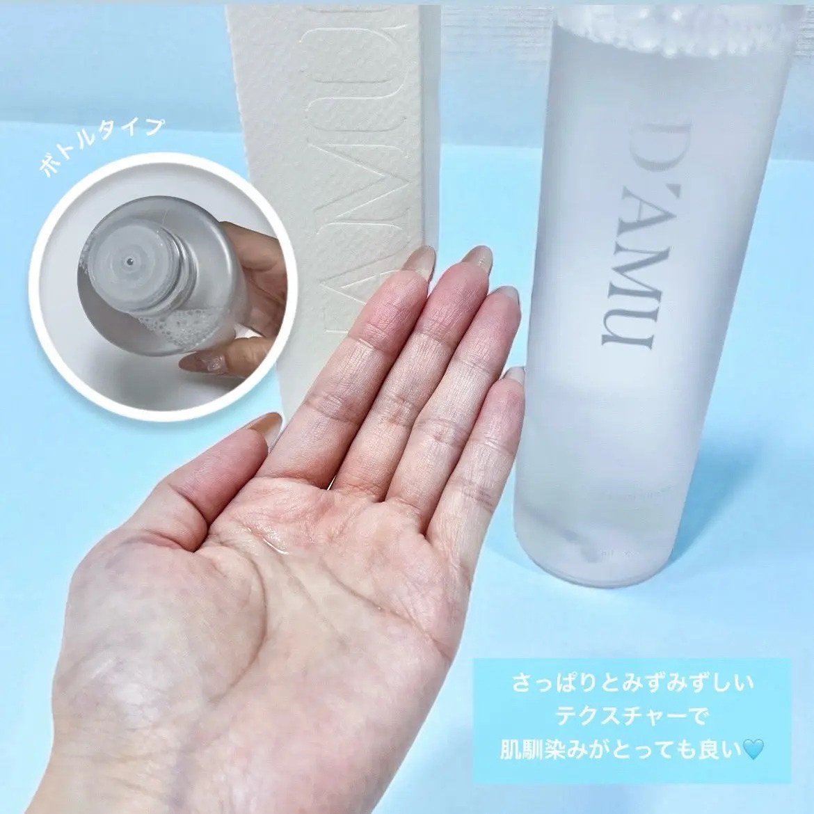 ビタ5Xシカチノールアンプルトナー/D'amu/化粧水を使ったクチコミ（3枚目）