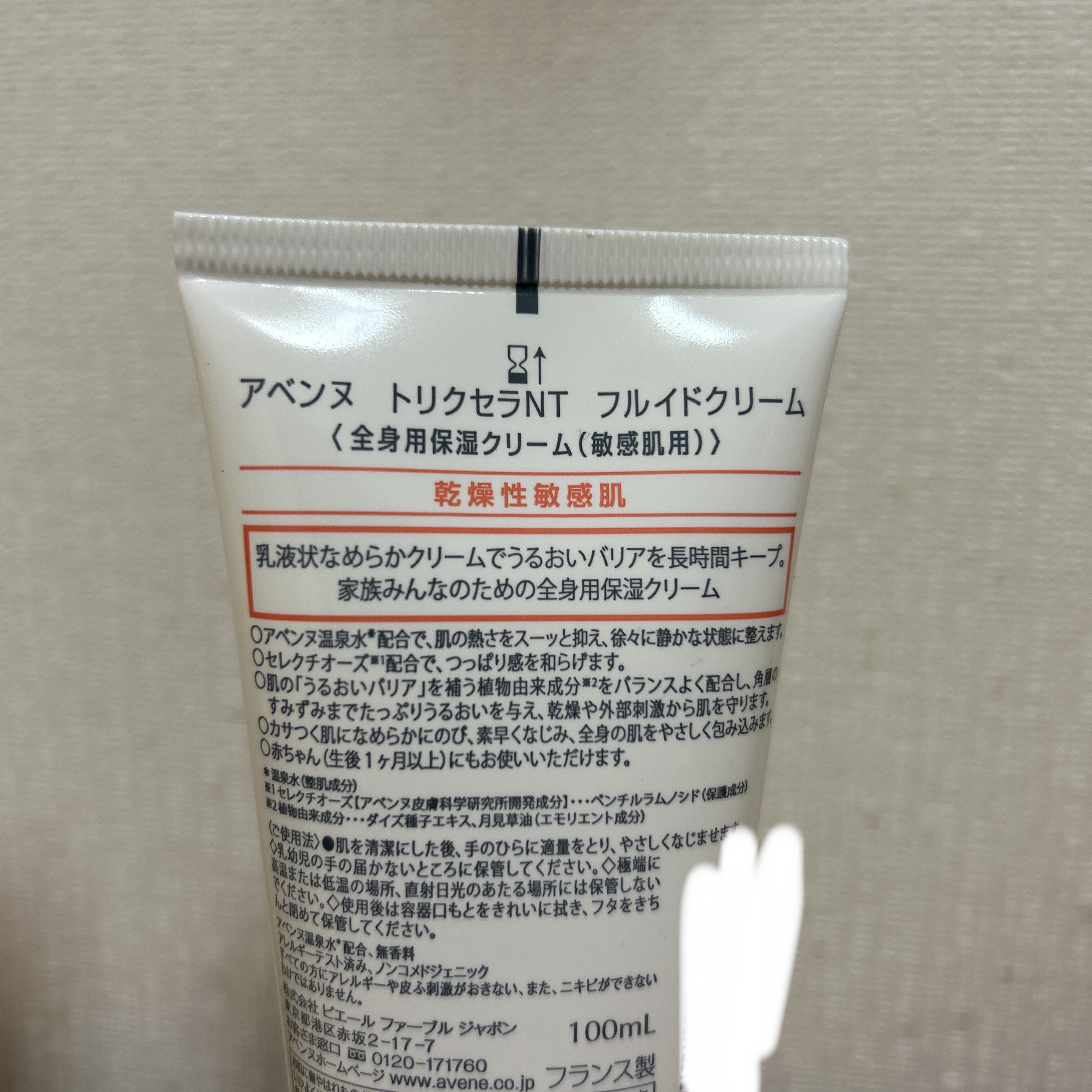 ウオーター/アベンヌ/ミスト状化粧水を使ったクチコミ（2枚目）