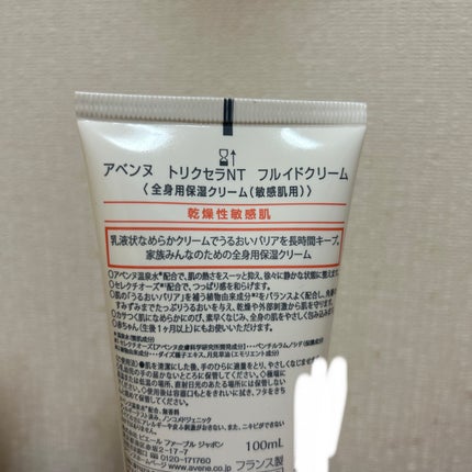 ウオーター/アベンヌ/ミスト状化粧水を使ったクチコミ(2枚目)