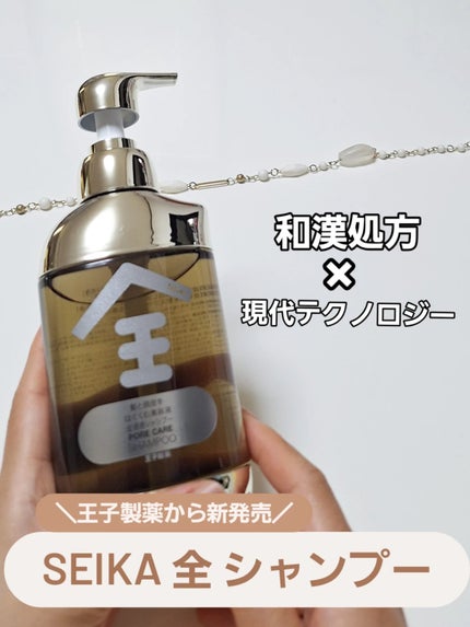 Seika 全 シャンプー/王子製薬/市販シャンプーを使ったクチコミ(1枚目)