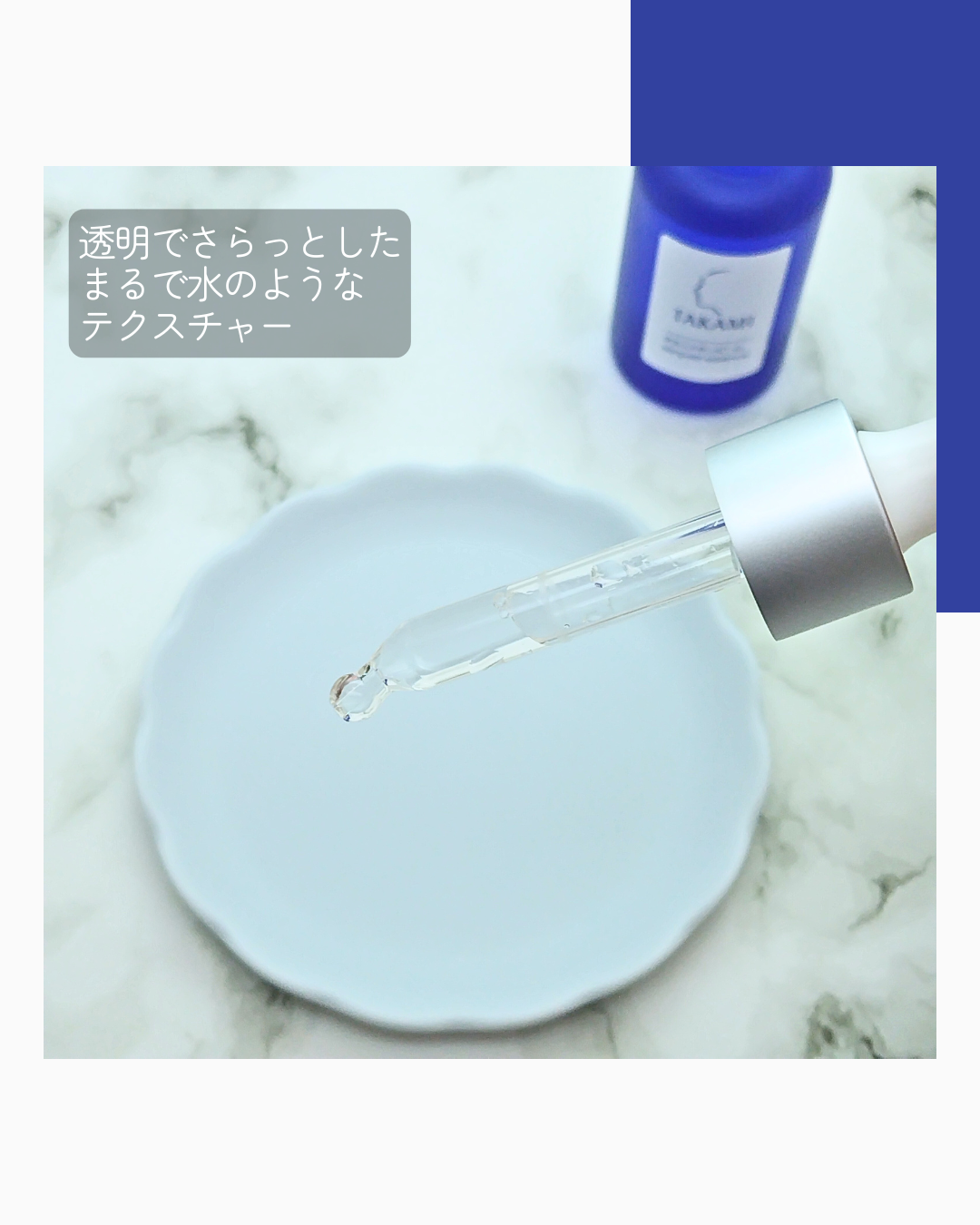 タカミスキンピール/タカミ/ブースター・導入液を使ったクチコミ（3枚目）