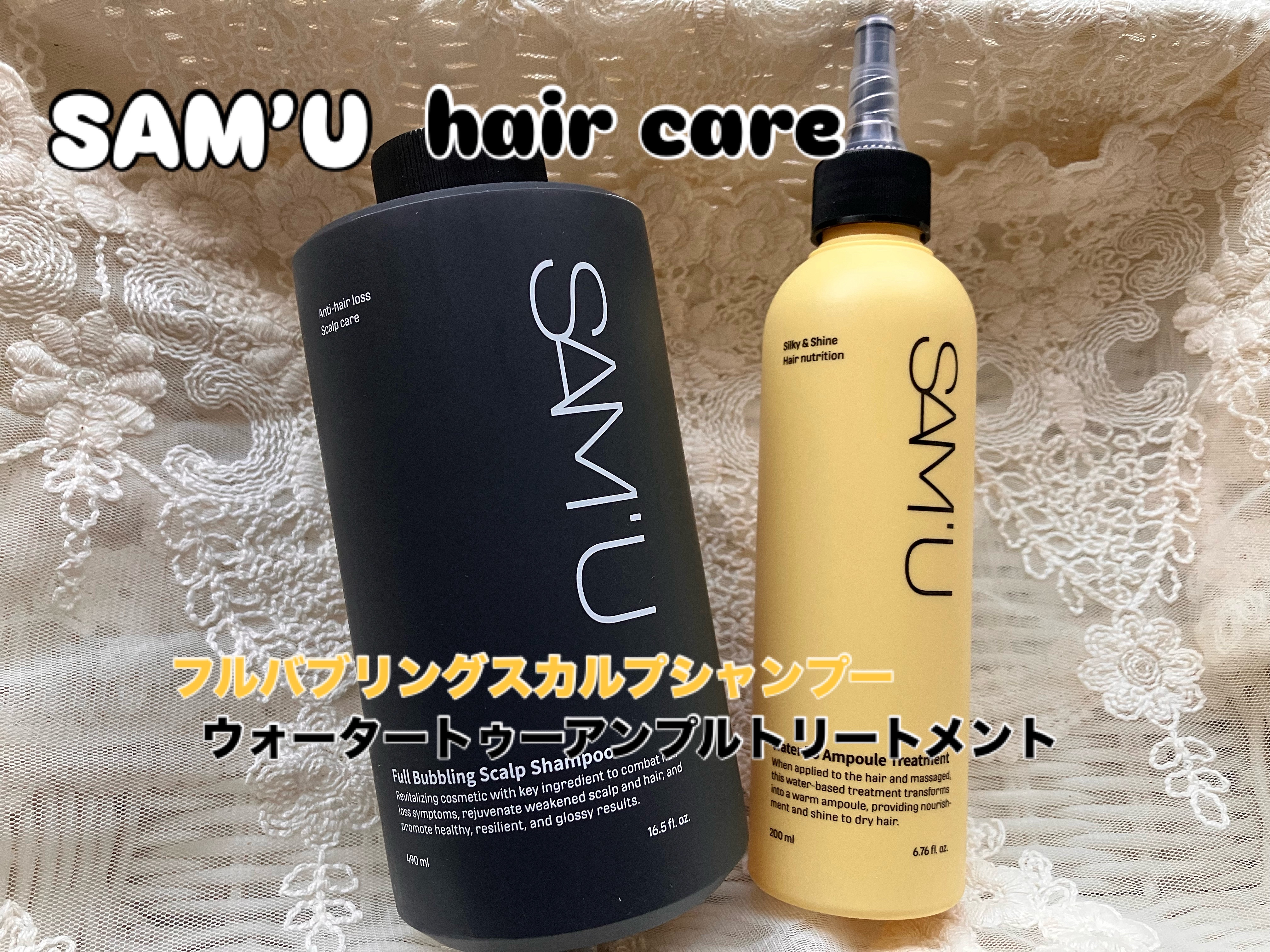 ウォータートゥーアンプルトリートメント/SAM'U/アウトバストリートメントを使ったクチコミ（1枚目）