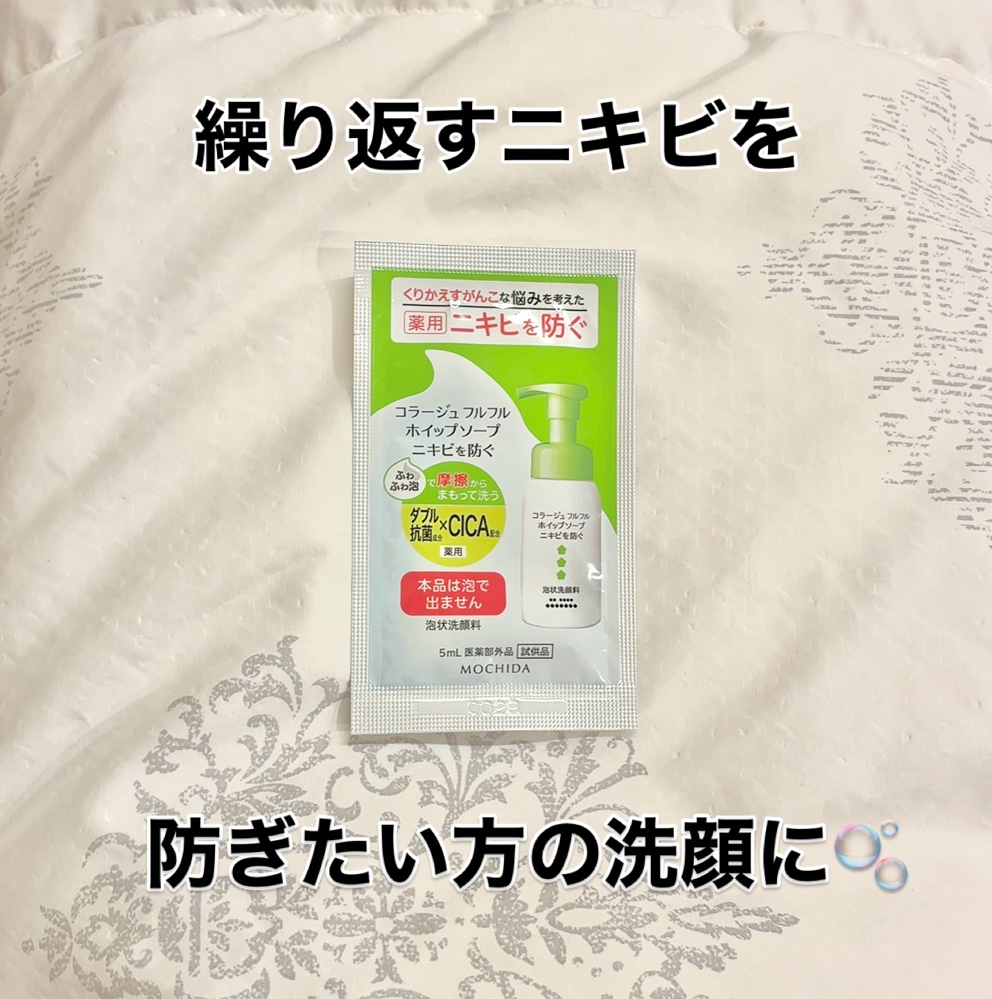 コラージュフルフルホイップソープ /コラージュ/泡洗顔を使ったクチコミ（1枚目）