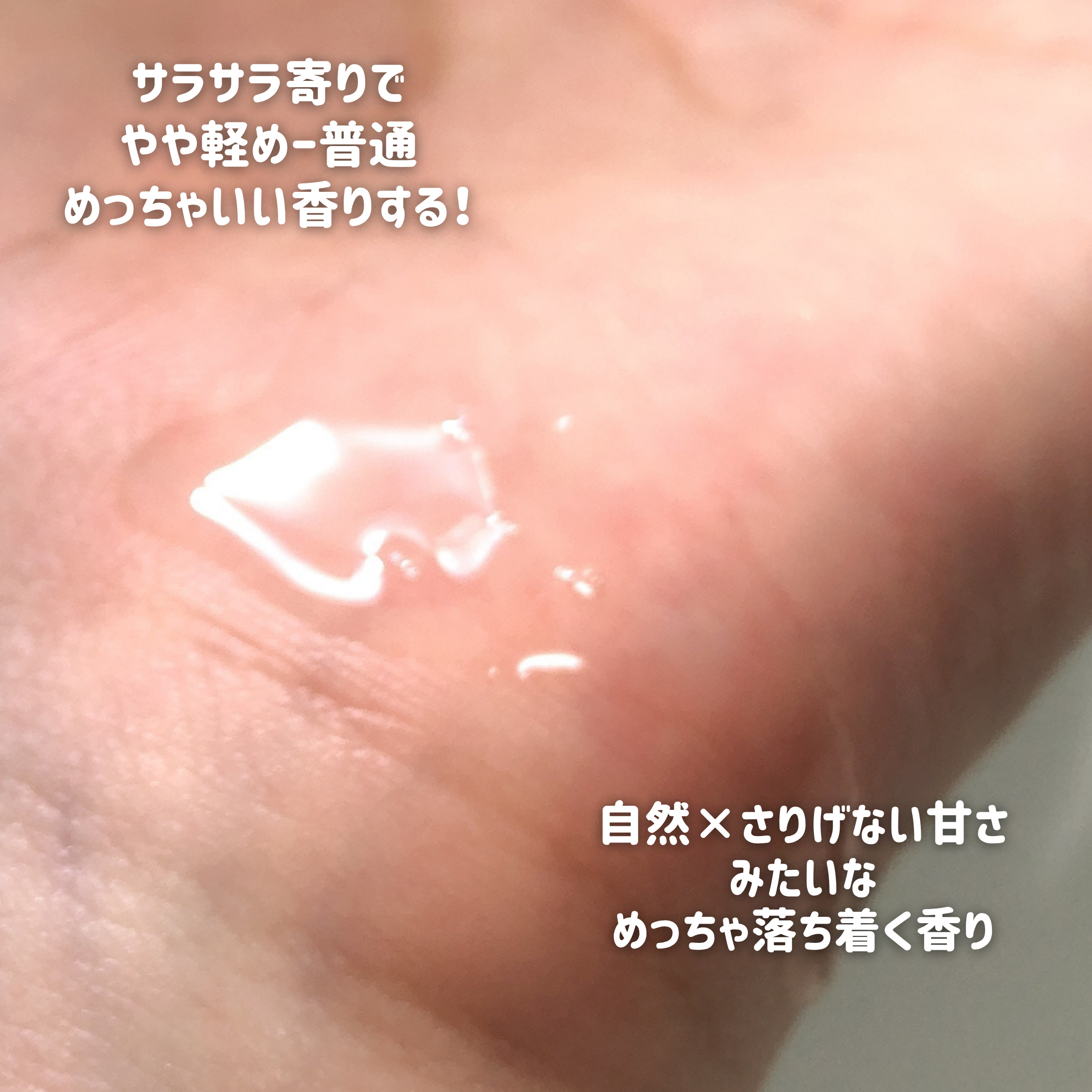 クリスタル デュ パフューム オイル セラム MUSK GARDEN(ムスクガーデン)/SARANARA/ヘアオイルを使ったクチコミ（3枚目）