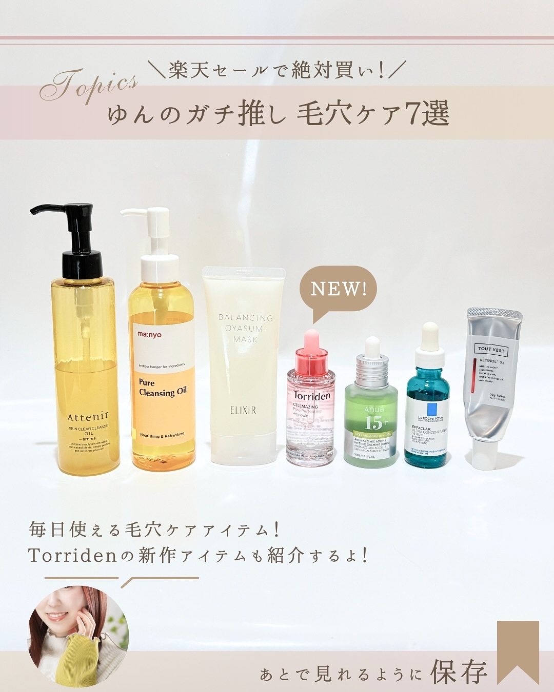 ピュア クレンジング オイル/manyo/オイルクレンジングを使ったクチコミ（2枚目）