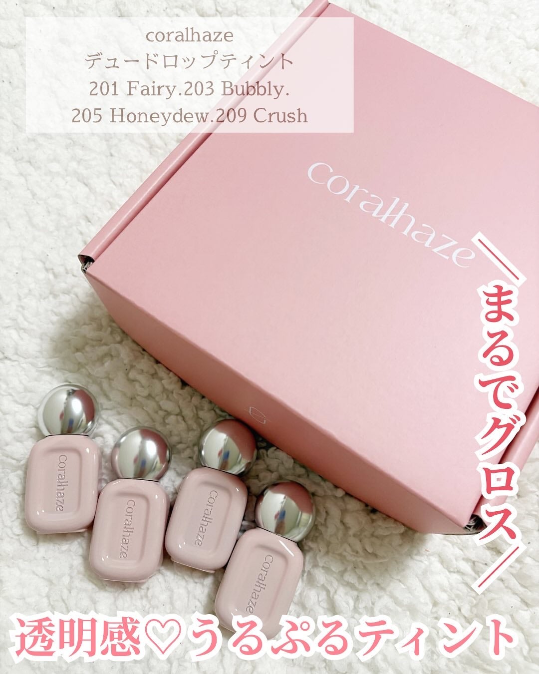 デュー ドロップ ティント/Coralhaze/リップティントを使ったクチコミ(1枚目)