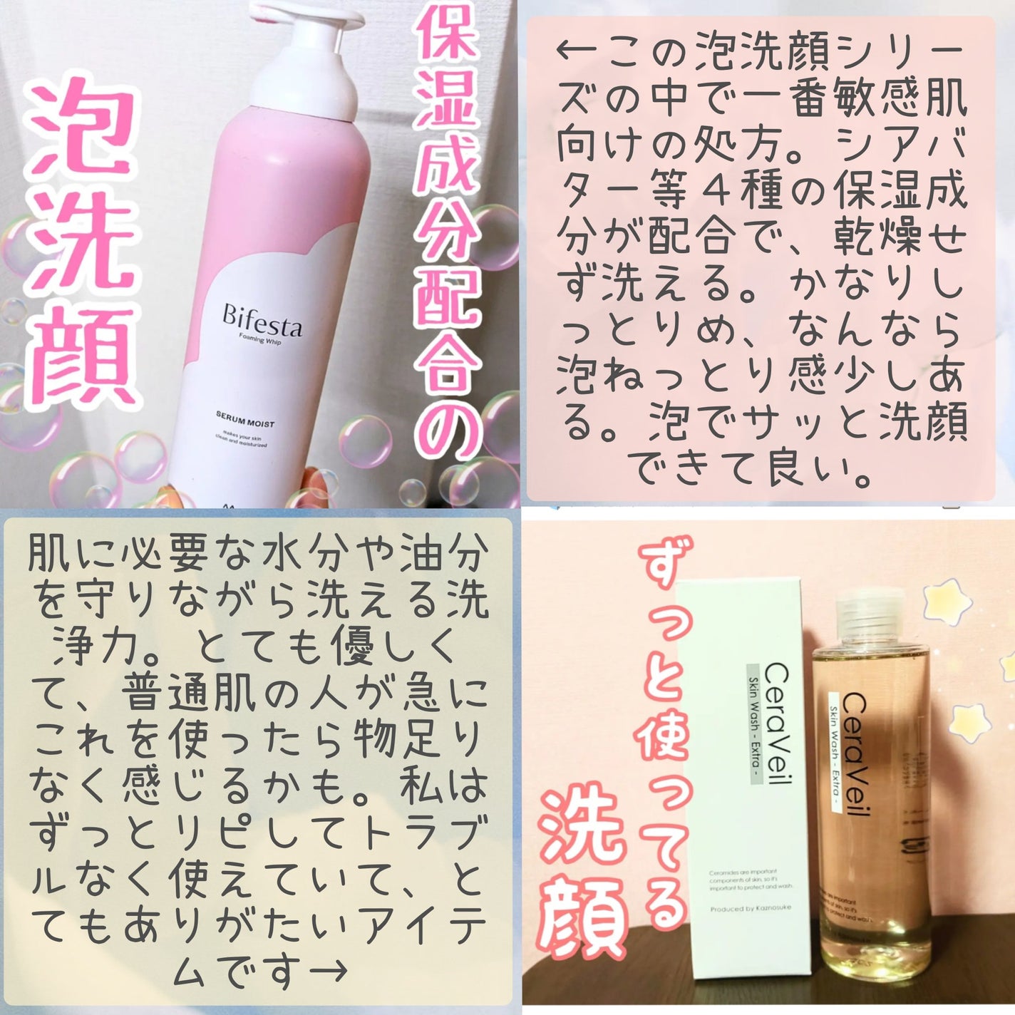 セラミドスキンケア クリアソープバー/エトヴォス/洗顔石鹸を使ったクチコミ(6枚目)