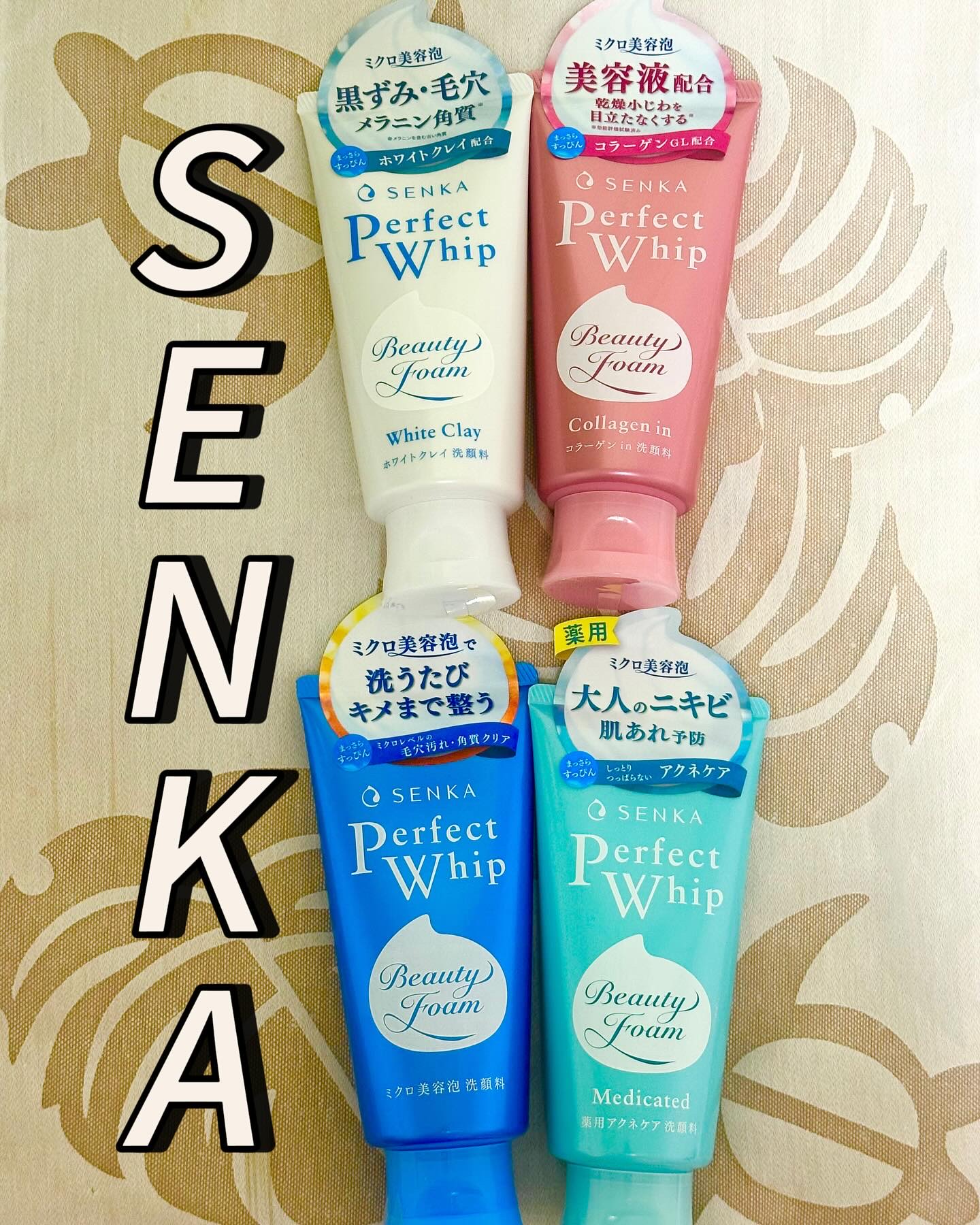 パーフェクトホイップn/SENKA（専科）/洗顔フォームを使ったクチコミ（1枚目）