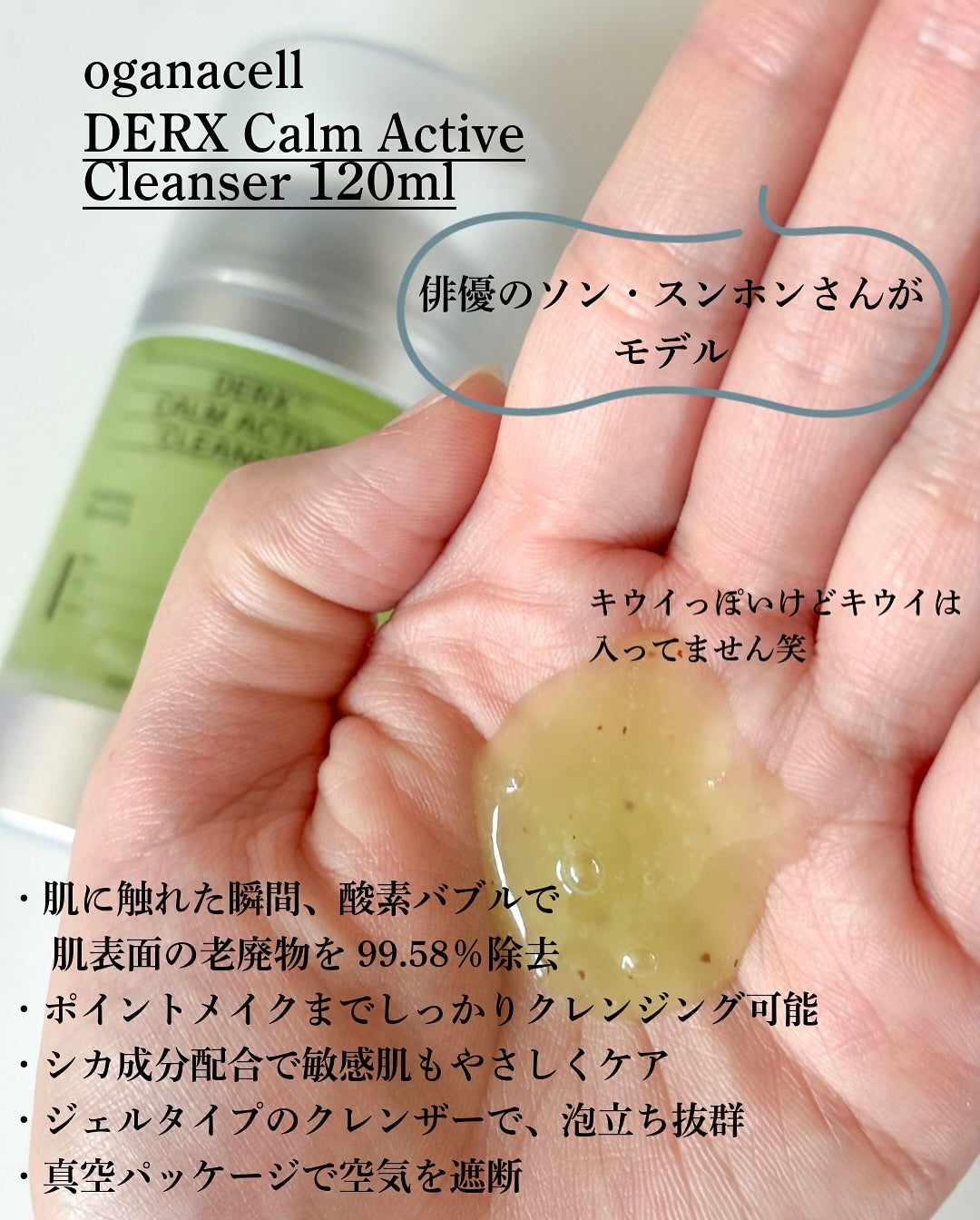 ダマアルエックスカムアクティブクレンザー/OGANACELL/洗顔フォームを使ったクチコミ(2枚目)