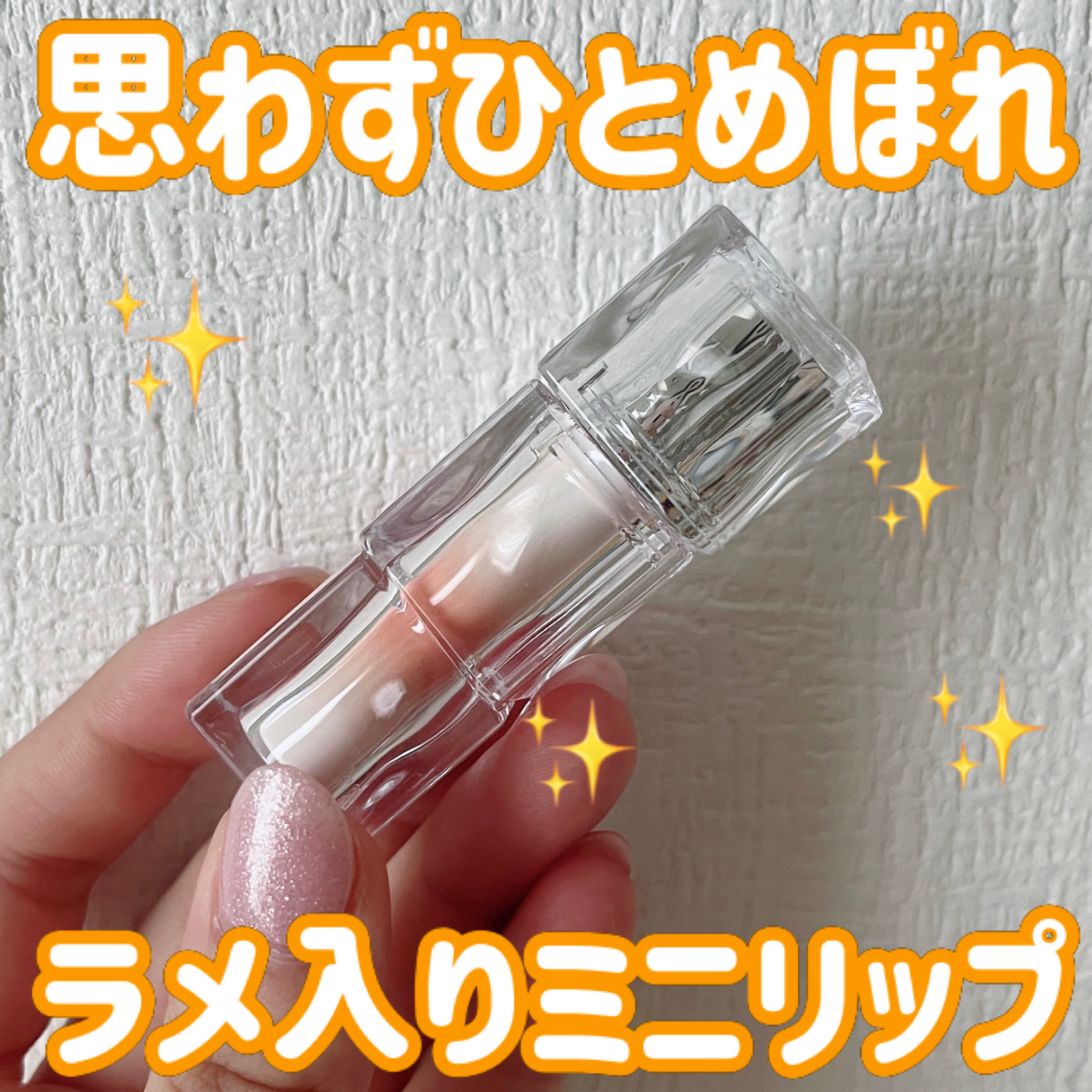 ウォーターリズムグロウティント 22 SNOWY PEACH（ミニ）/TIRTIR(ティルティル)/リップティントを使ったクチコミ（1枚目）