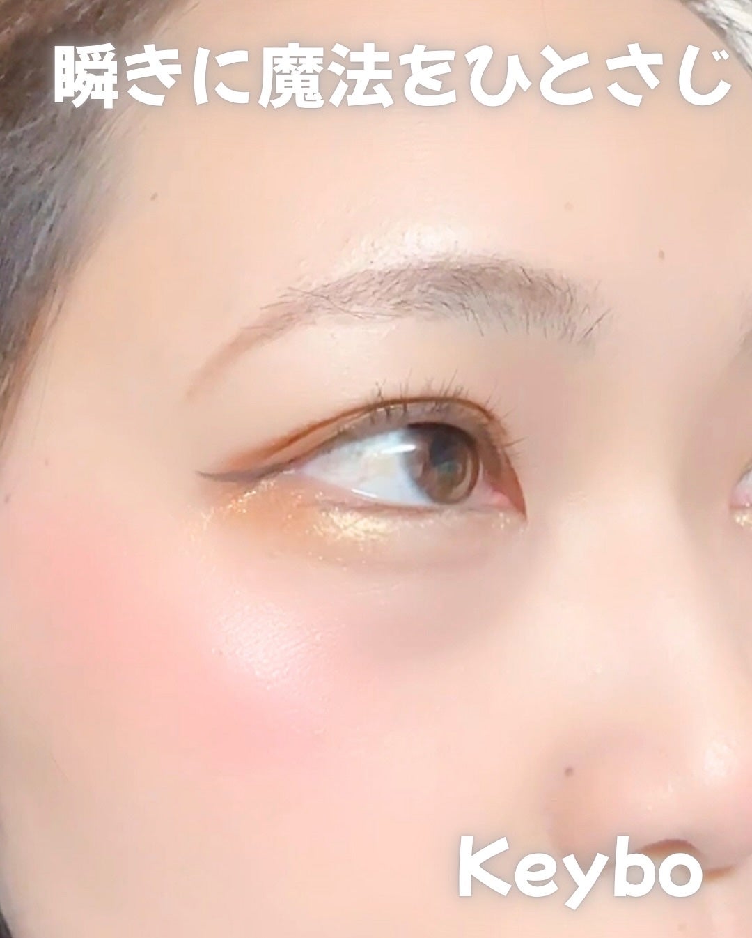 KEYBO FALL IN LOVE SHADOW PALETTE/keybo/アイシャドウパレットを使ったクチコミ(4枚目)